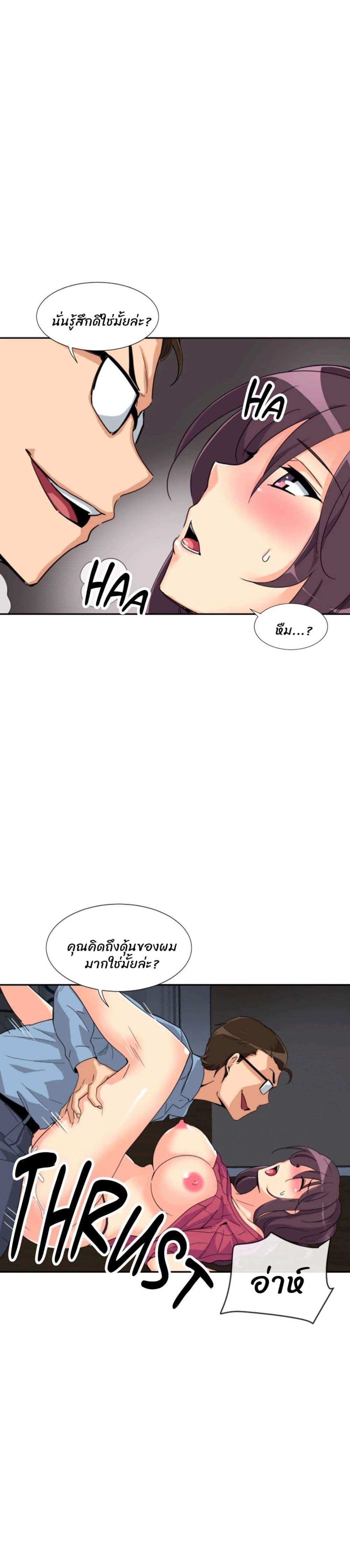 Bride Training ตอนที่ 24 แปลไทย รูปที่ 6