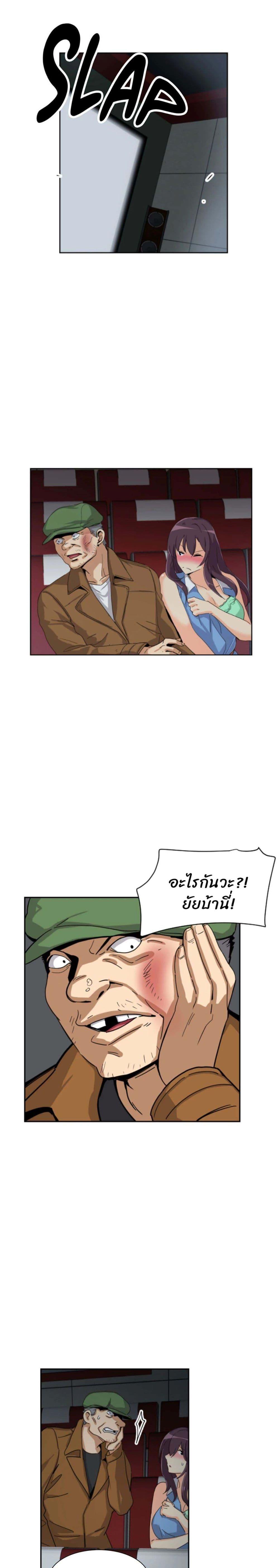 Bride Training ตอนที่ 25 แปลไทย รูปที่ 18