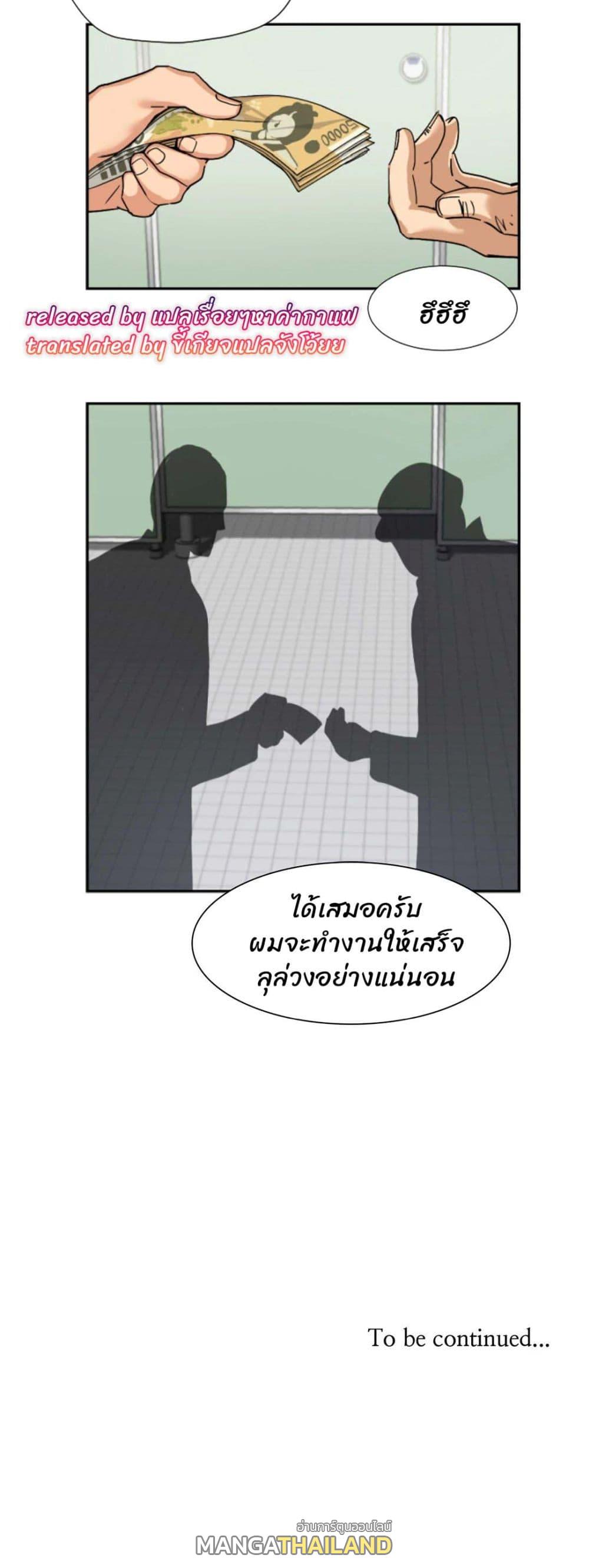 Bride Training ตอนที่ 25 แปลไทย รูปที่ 26