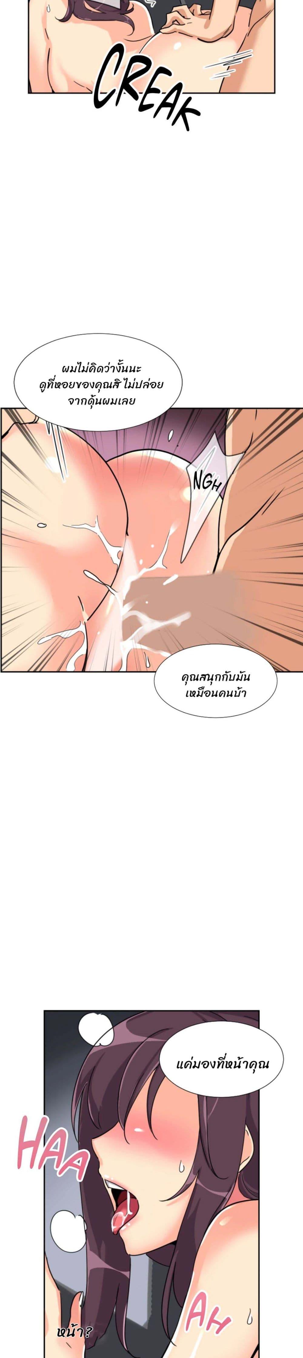 Bride Training ตอนที่ 26 แปลไทย รูปที่ 18