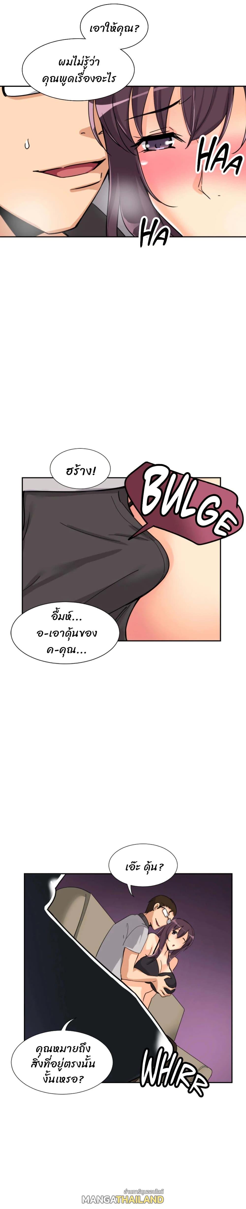 Bride Training ตอนที่ 27 แปลไทย รูปที่ 17