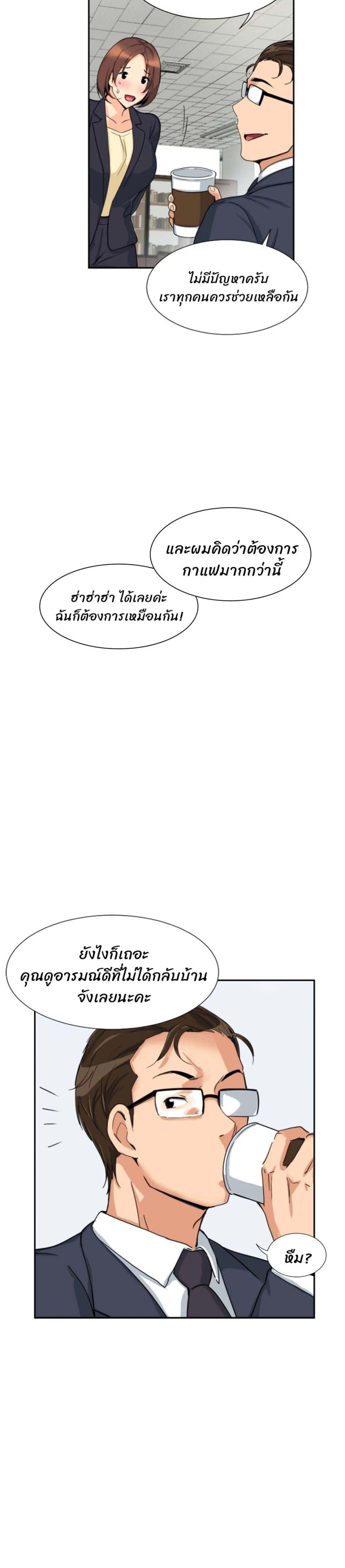 Bride Training ตอนที่ 29 แปลไทย รูปที่ 20