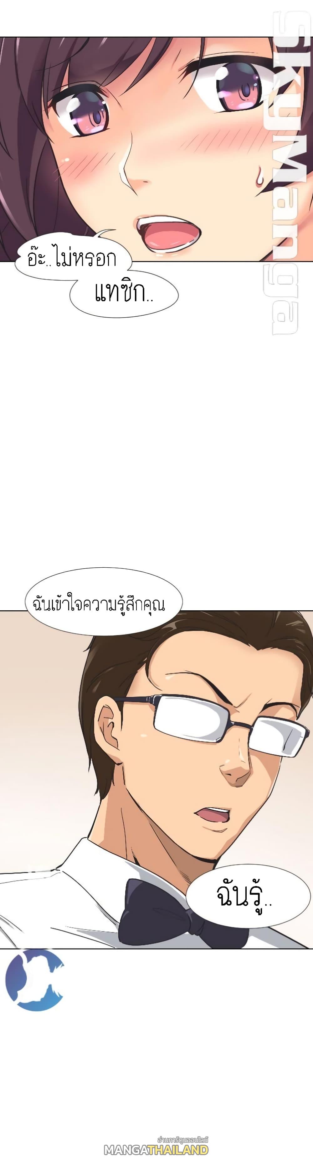 Bride Training ตอนที่ 3 แปลไทย รูปที่ 21