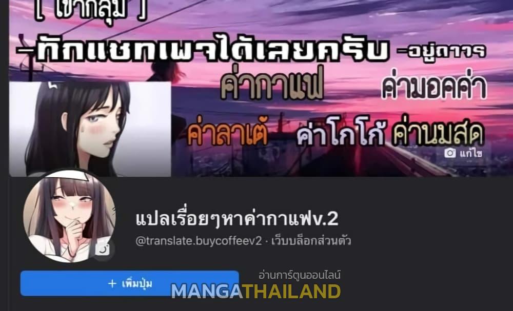 Bride Training ตอนที่ 3 แปลไทย รูปที่ 39