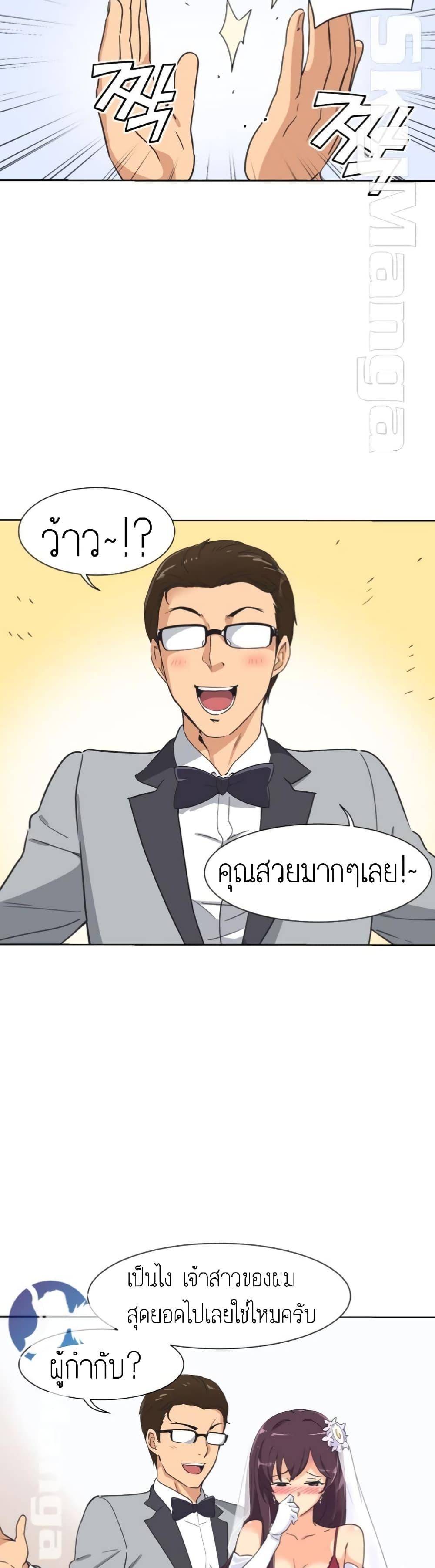 Bride Training ตอนที่ 3 แปลไทย รูปที่ 5