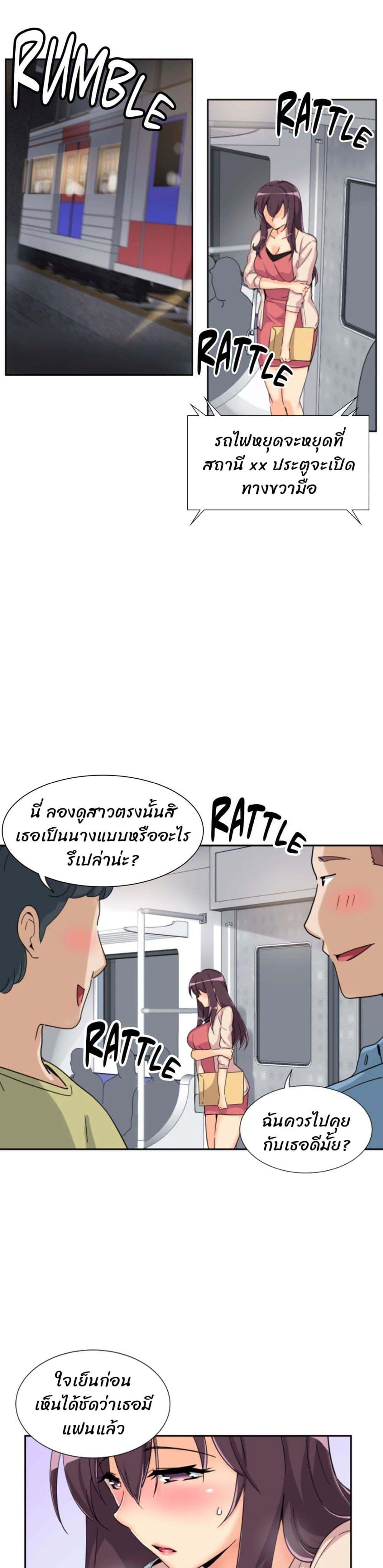 Bride Training ตอนที่ 30 แปลไทย รูปที่ 14