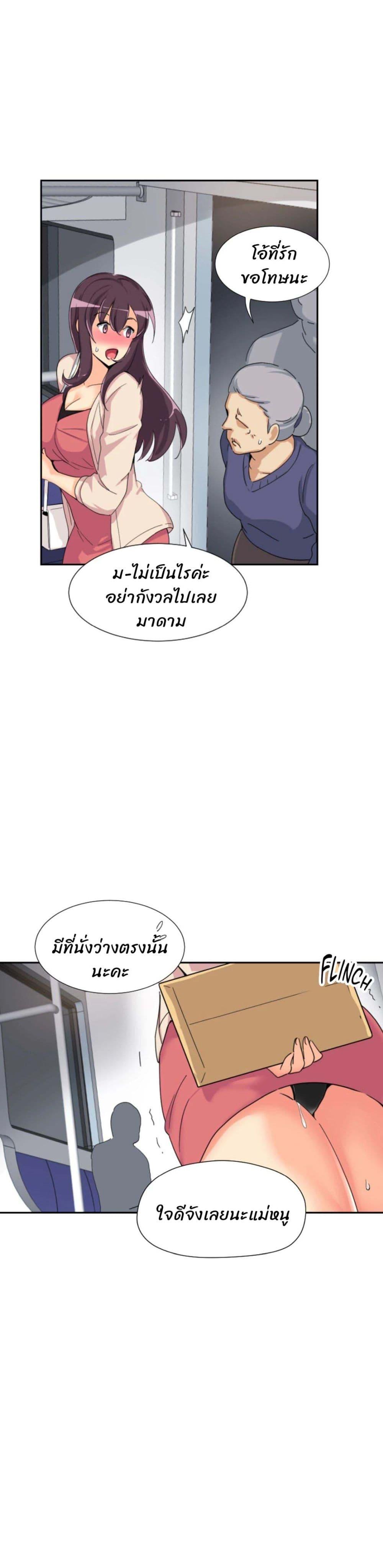 Bride Training ตอนที่ 30 แปลไทย รูปที่ 16