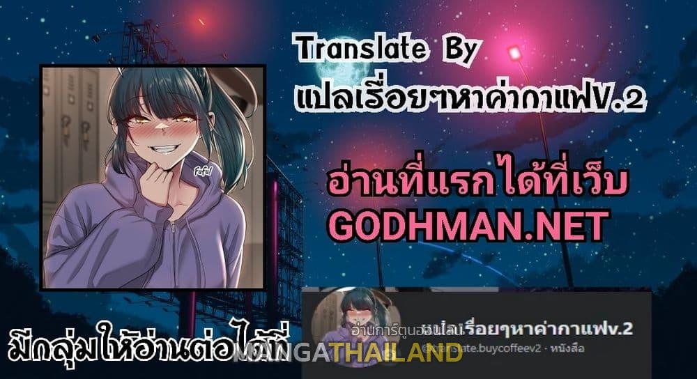 Bride Training ตอนที่ 30 แปลไทย รูปที่ 29