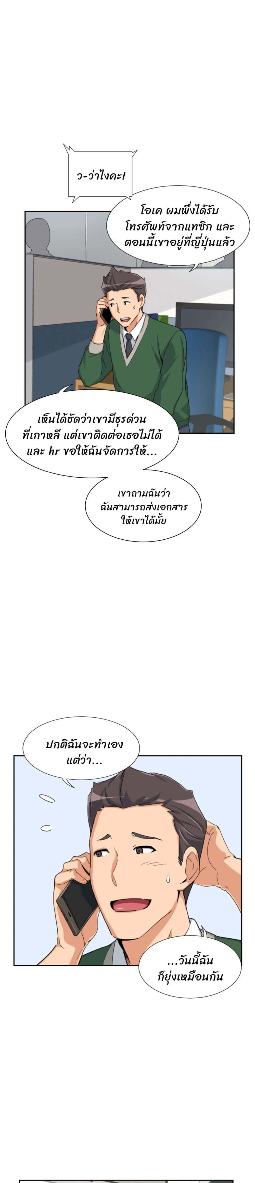 Bride Training ตอนที่ 30 แปลไทย รูปที่ 3