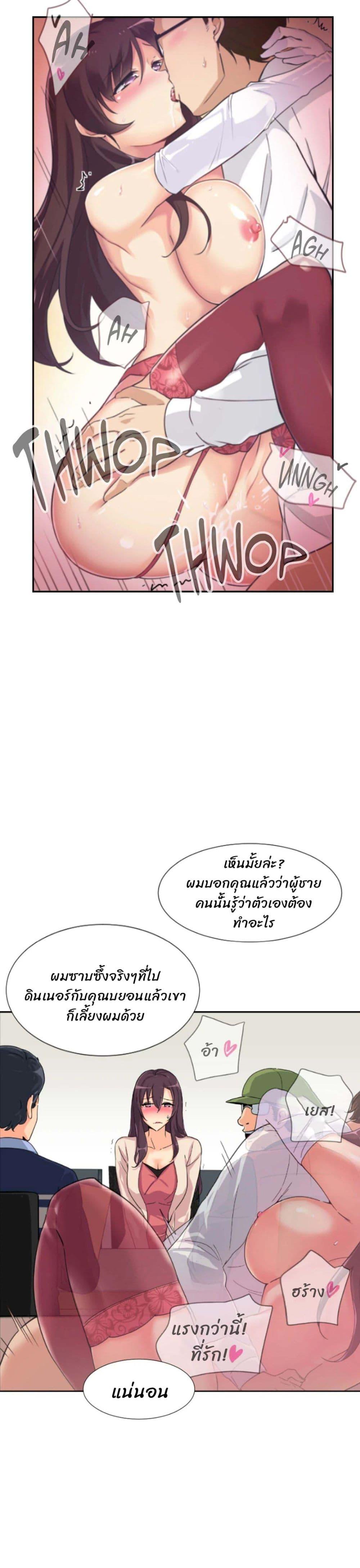 Bride Training ตอนที่ 31 แปลไทย รูปที่ 14