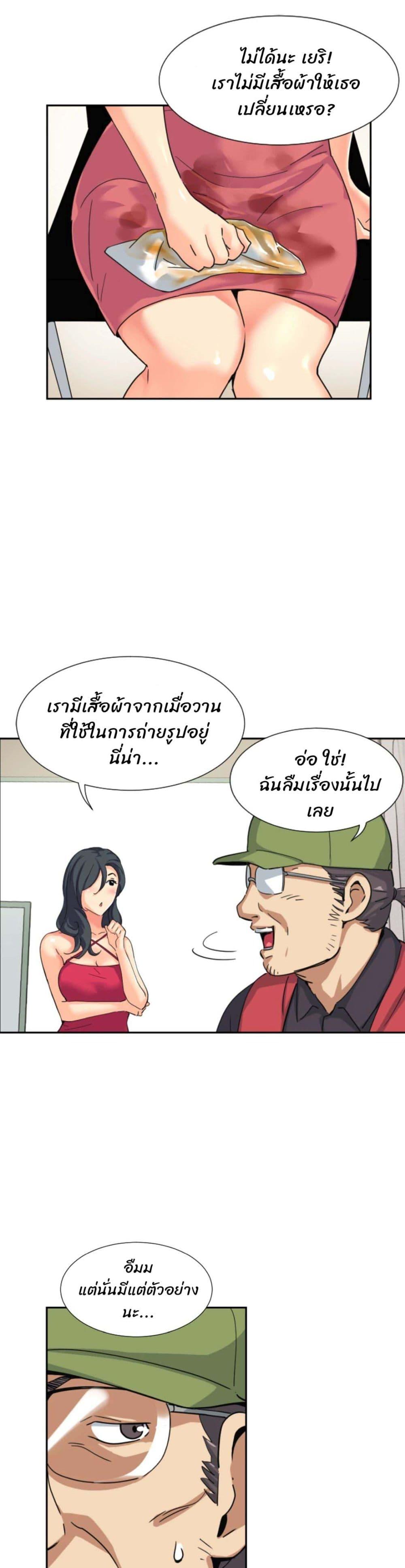 Bride Training ตอนที่ 31 แปลไทย รูปที่ 18