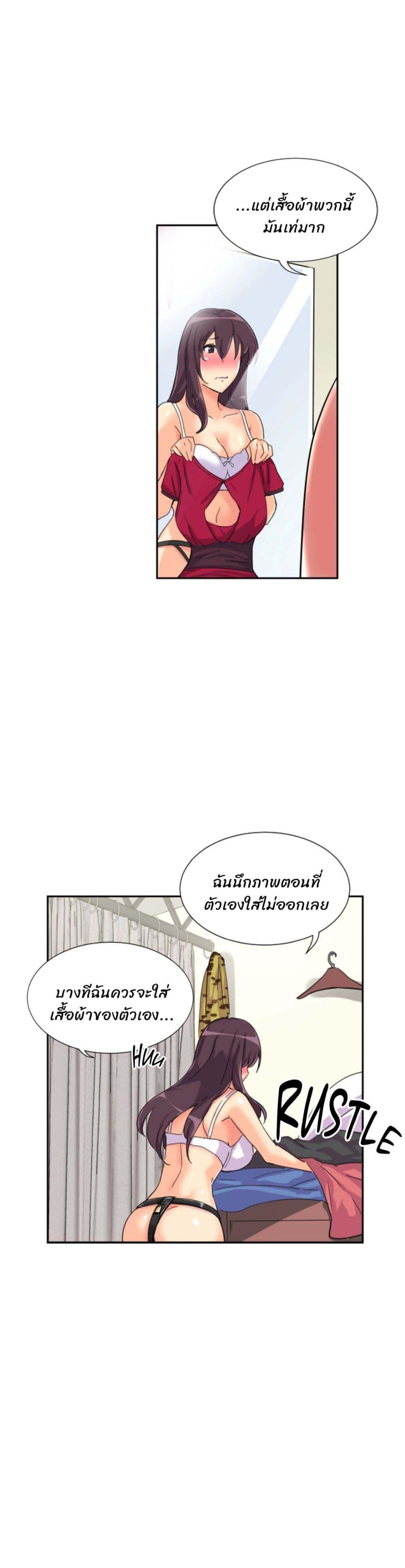 Bride Training ตอนที่ 31 แปลไทย รูปที่ 21