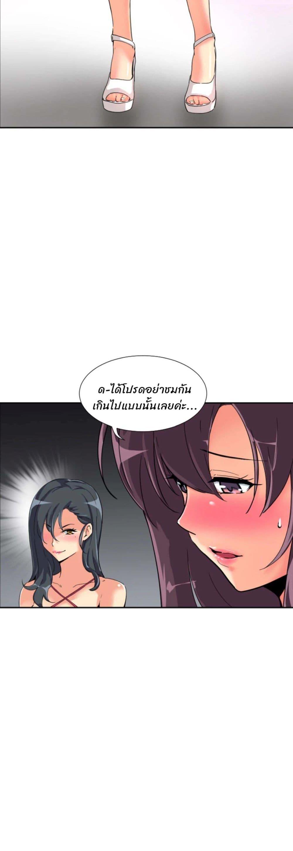 Bride Training ตอนที่ 31 แปลไทย รูปที่ 25