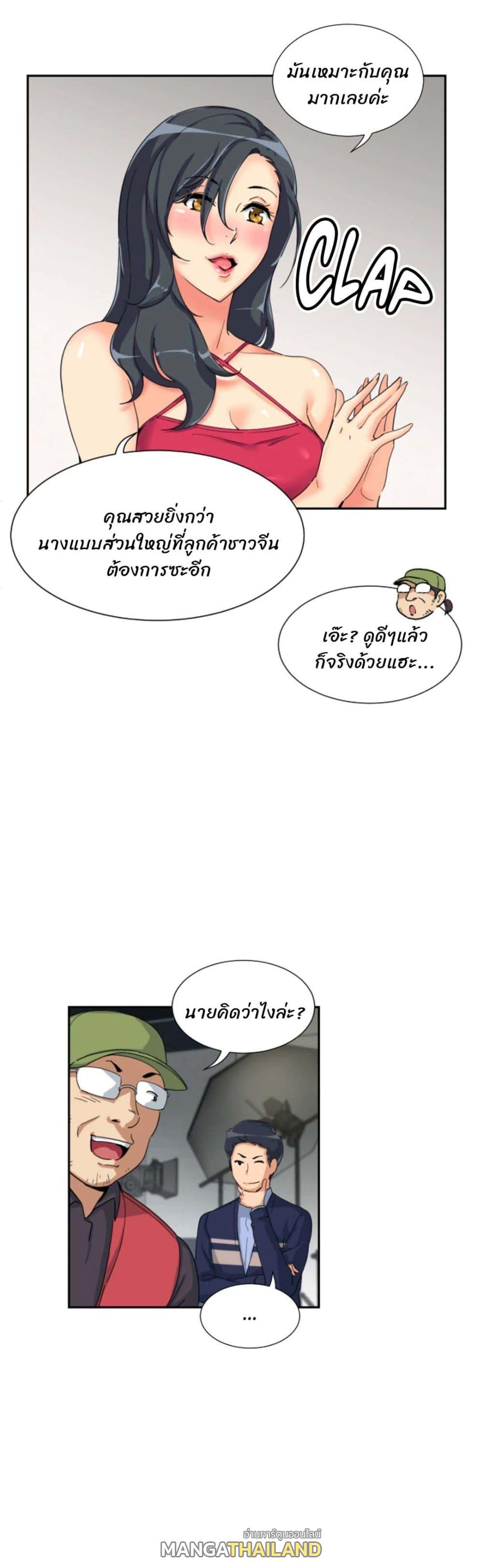 Bride Training ตอนที่ 31 แปลไทย รูปที่ 26