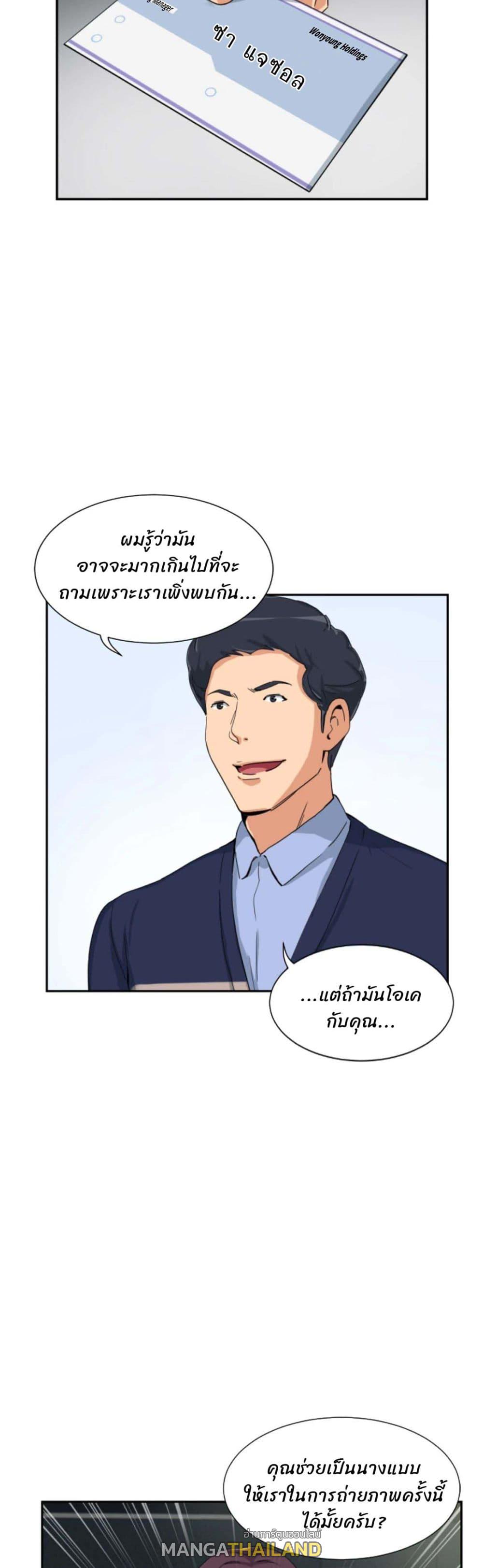 Bride Training ตอนที่ 31 แปลไทย รูปที่ 28