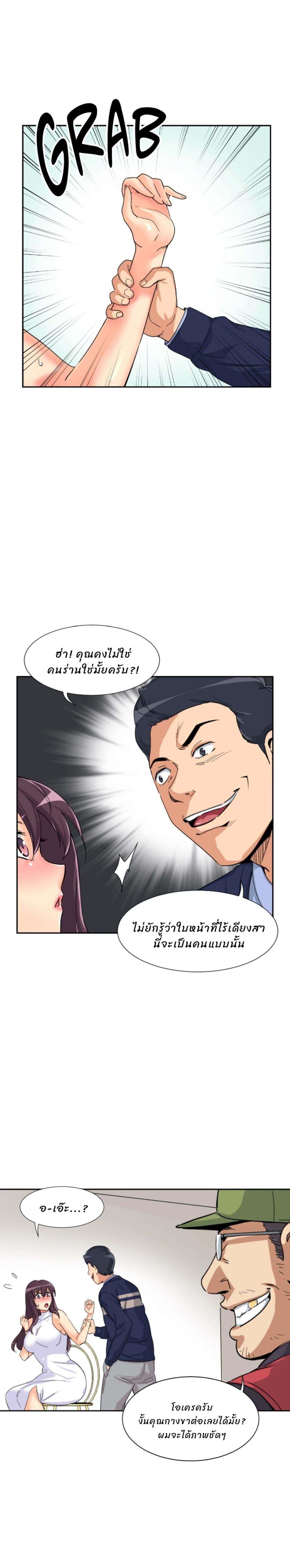 Bride Training ตอนที่ 32 แปลไทย รูปที่ 11