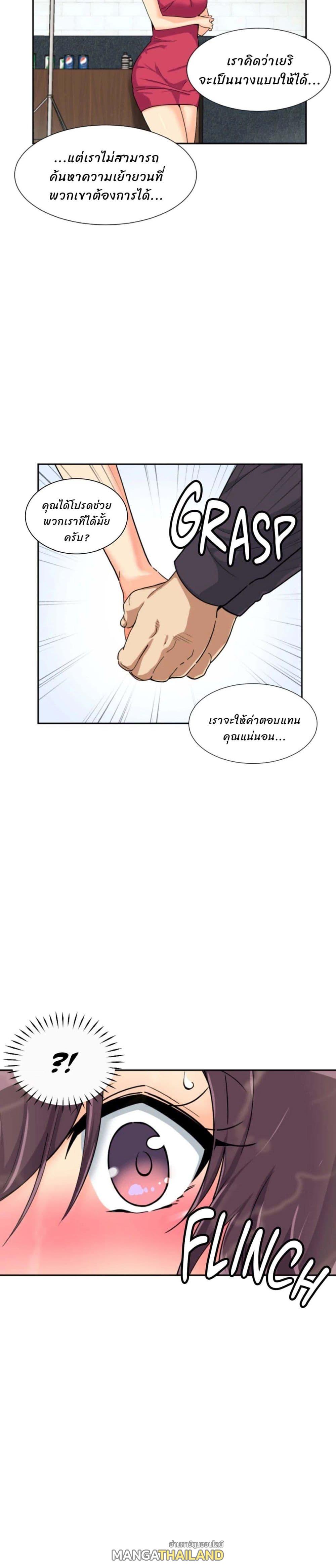 Bride Training ตอนที่ 32 แปลไทย รูปที่ 3