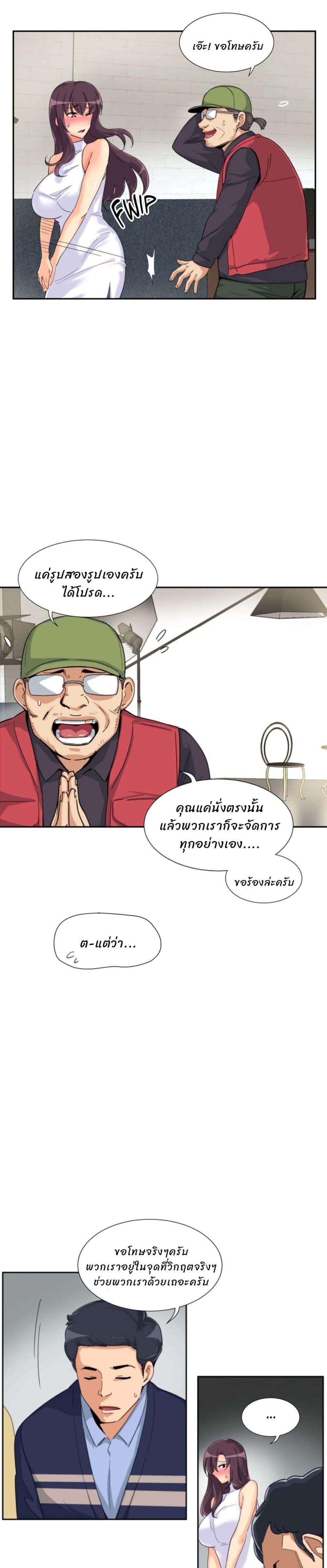 Bride Training ตอนที่ 32 แปลไทย รูปที่ 4