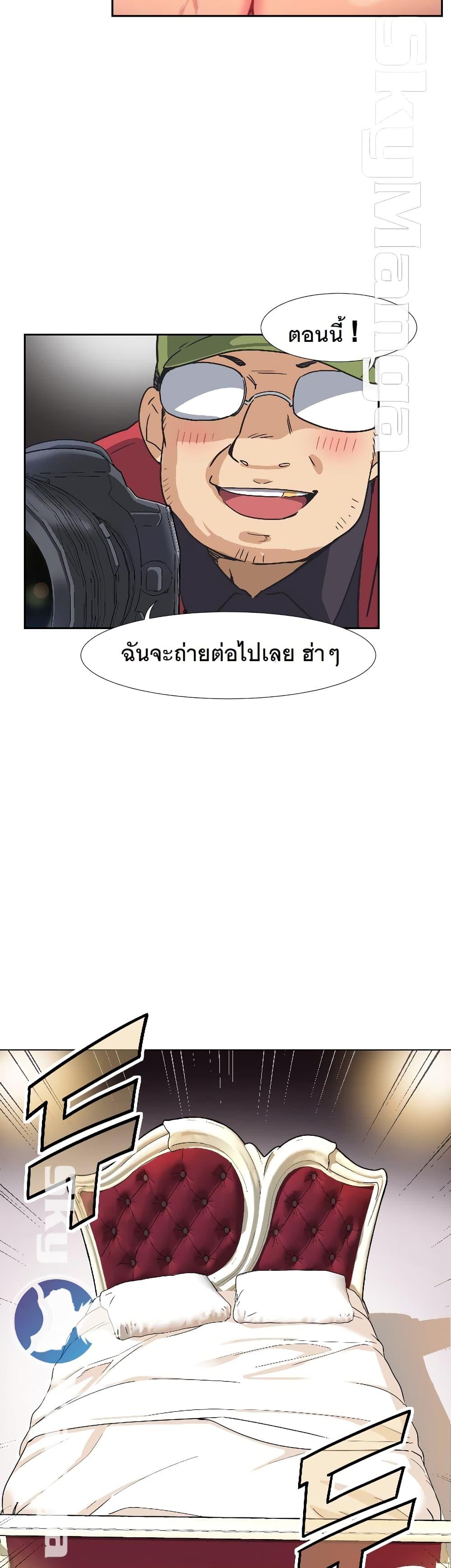 Bride Training ตอนที่ 4 แปลไทย รูปที่ 2