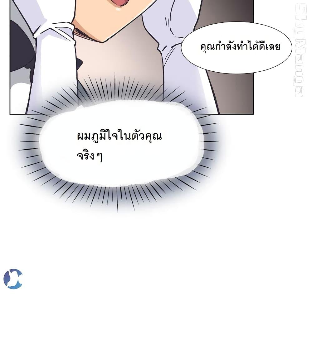 Bride Training ตอนที่ 4 แปลไทย รูปที่ 8