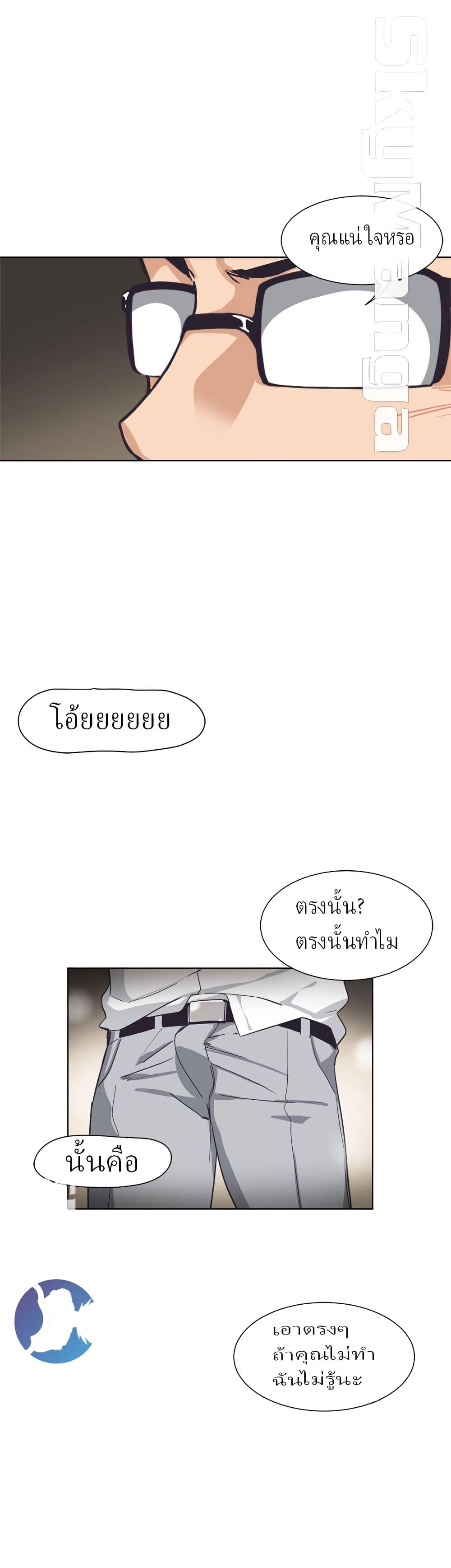 Bride Training ตอนที่ 5 แปลไทย รูปที่ 12