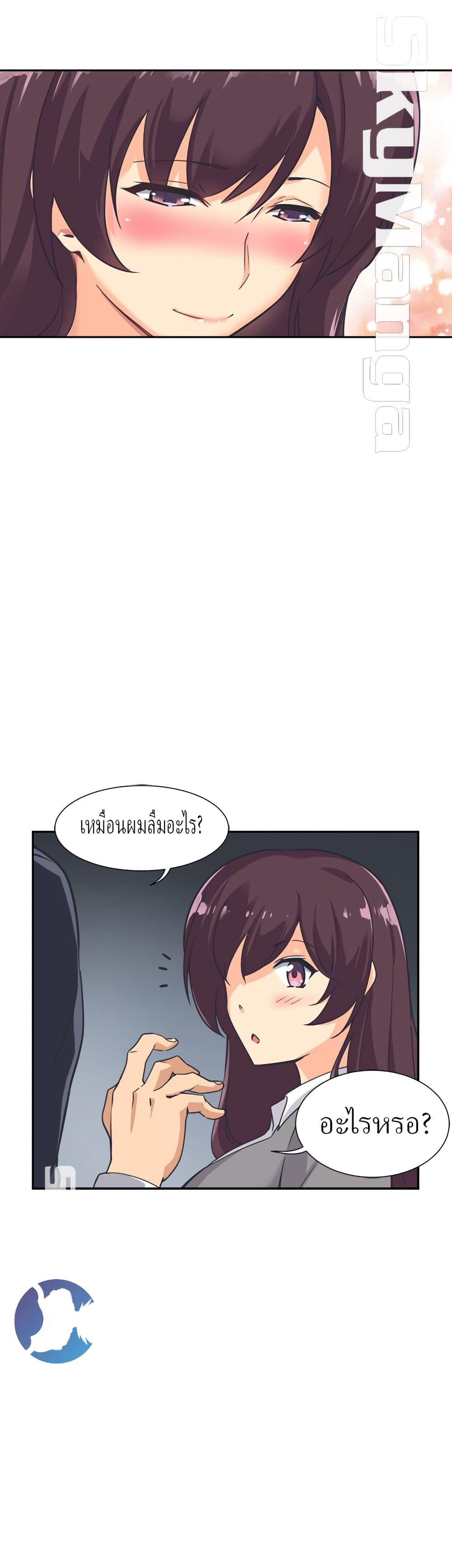 Bride Training ตอนที่ 6 แปลไทย รูปที่ 22