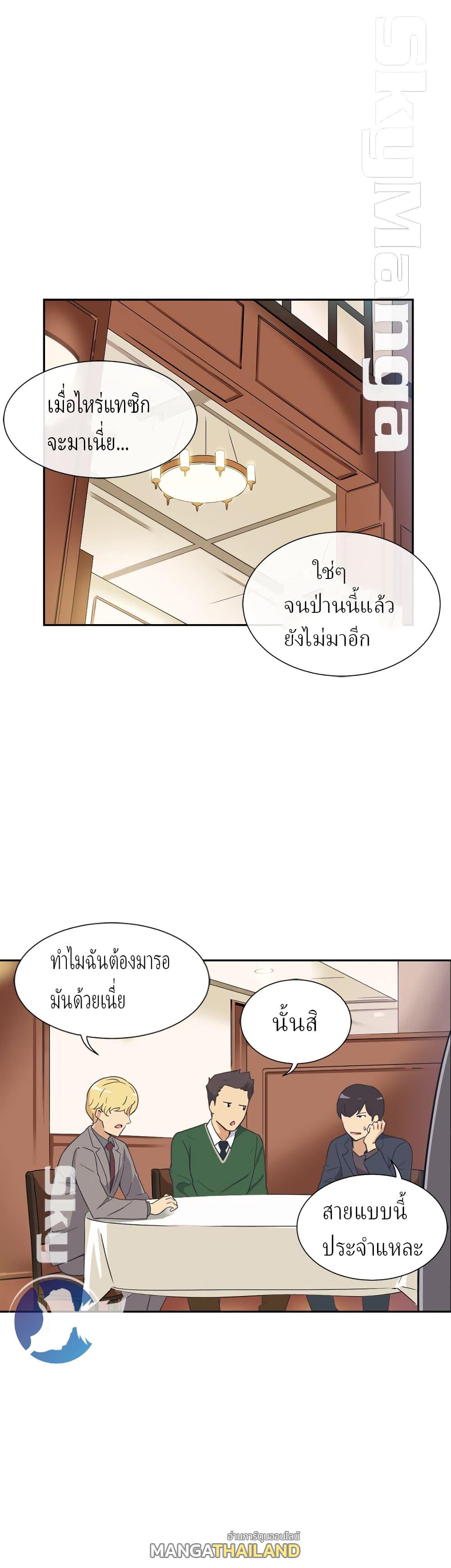 Bride Training ตอนที่ 6 แปลไทย รูปที่ 26