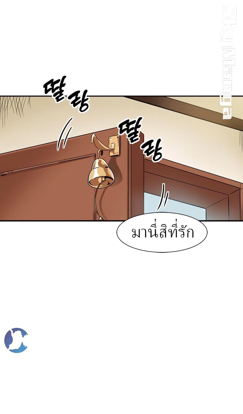 Bride Training ตอนที่ 6 แปลไทย รูปที่ 27