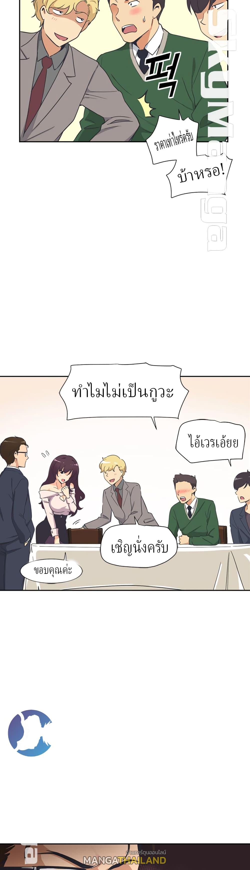 Bride Training ตอนที่ 6 แปลไทย รูปที่ 33