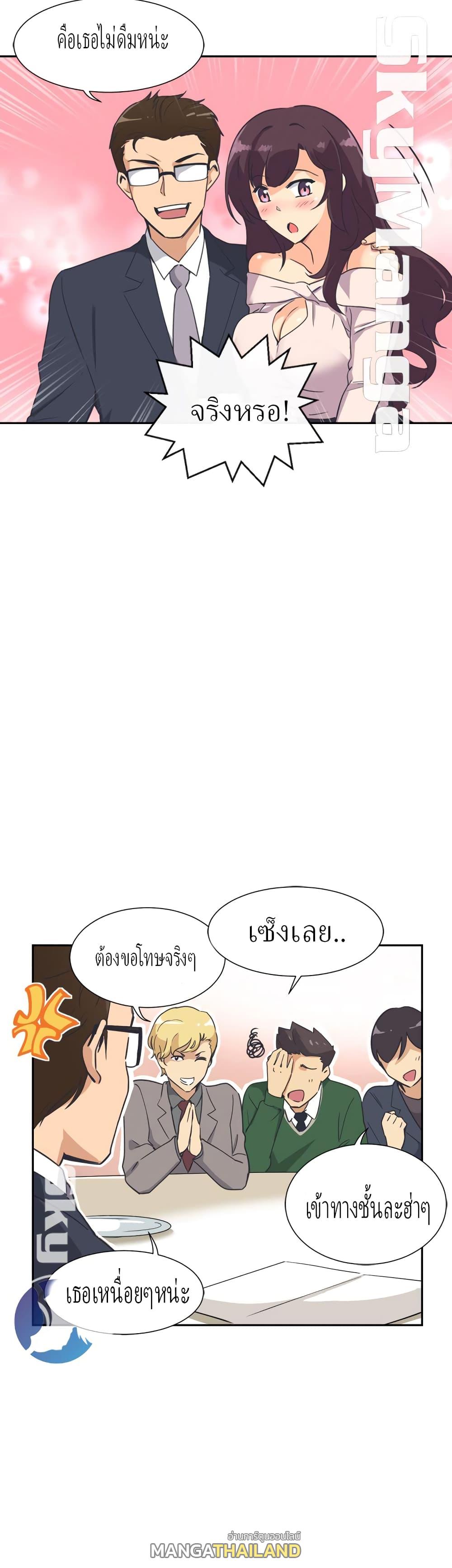 Bride Training ตอนที่ 6 แปลไทย รูปที่ 37