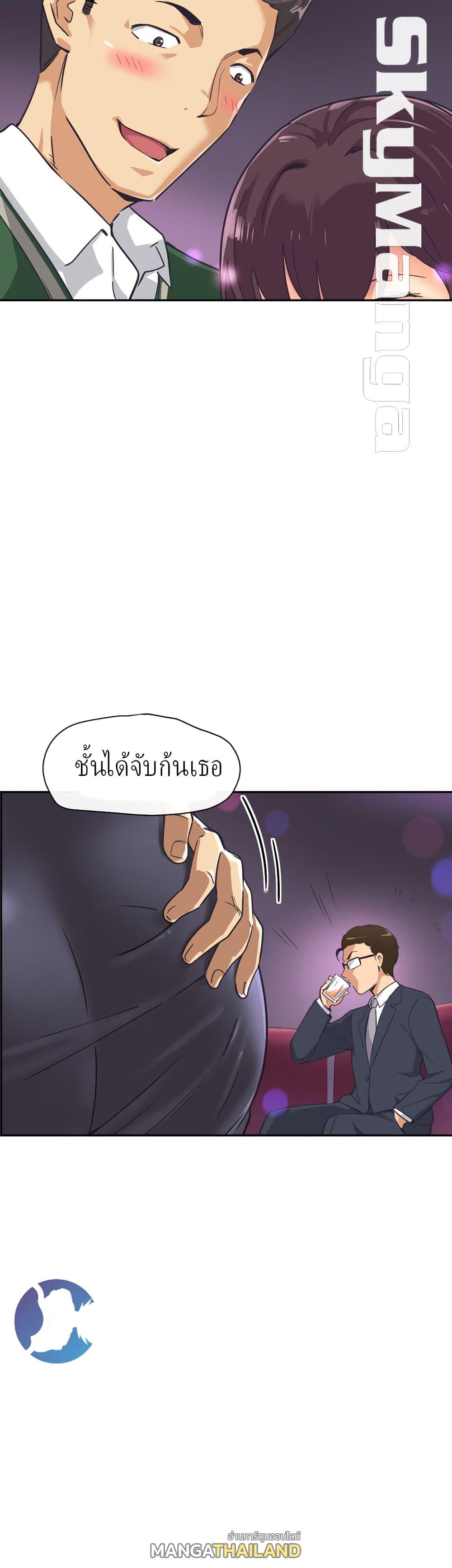 Bride Training ตอนที่ 7 แปลไทย รูปที่ 20