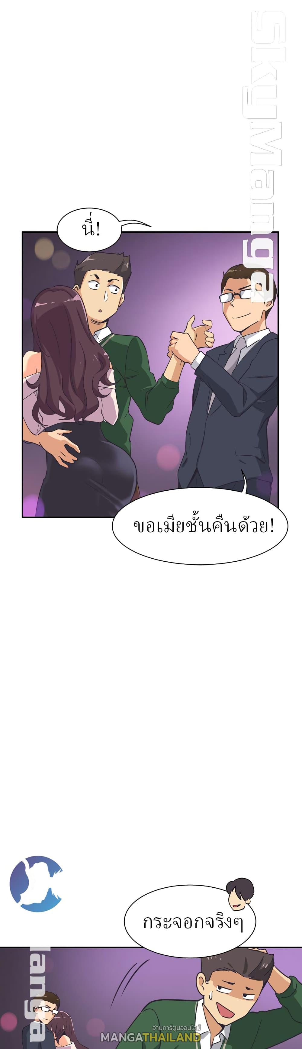 Bride Training ตอนที่ 7 แปลไทย รูปที่ 31