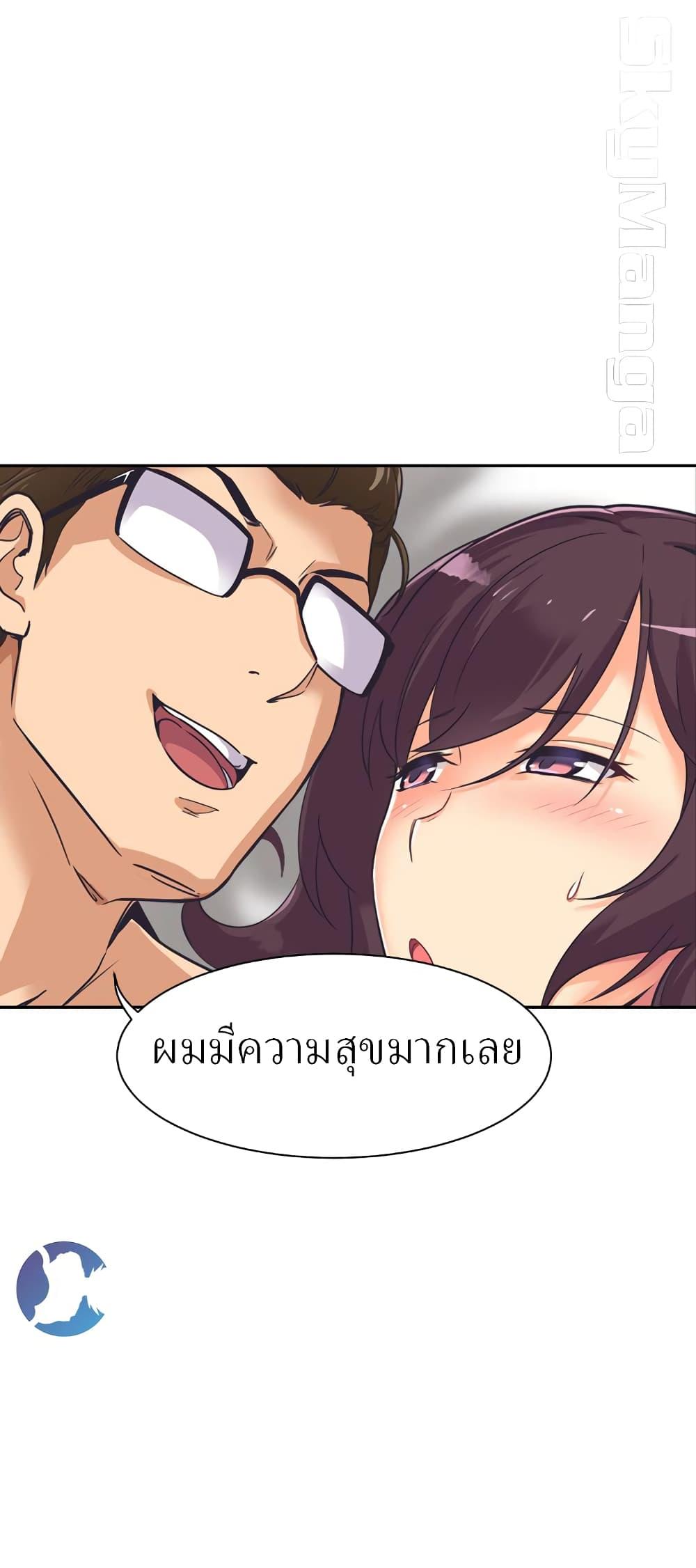 Bride Training ตอนที่ 7 แปลไทย รูปที่ 43