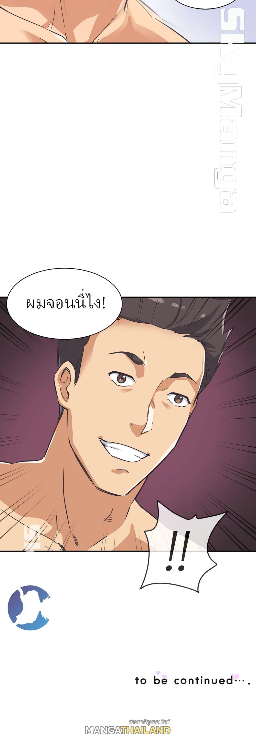 Bride Training ตอนที่ 7 แปลไทย รูปที่ 48