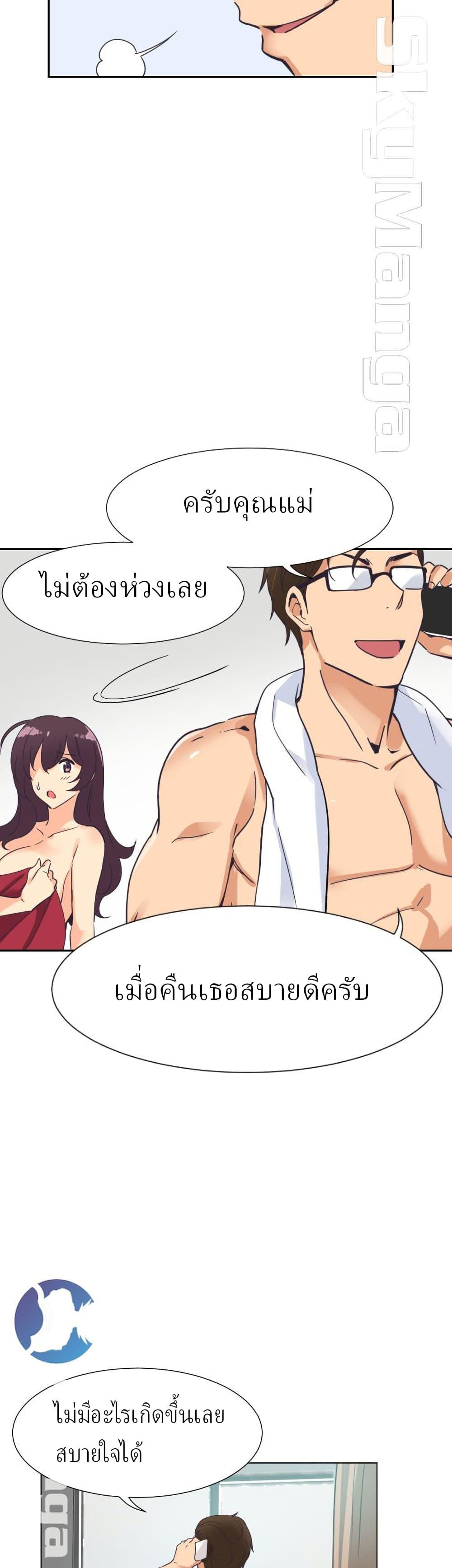 Bride Training ตอนที่ 9 แปลไทย รูปที่ 18