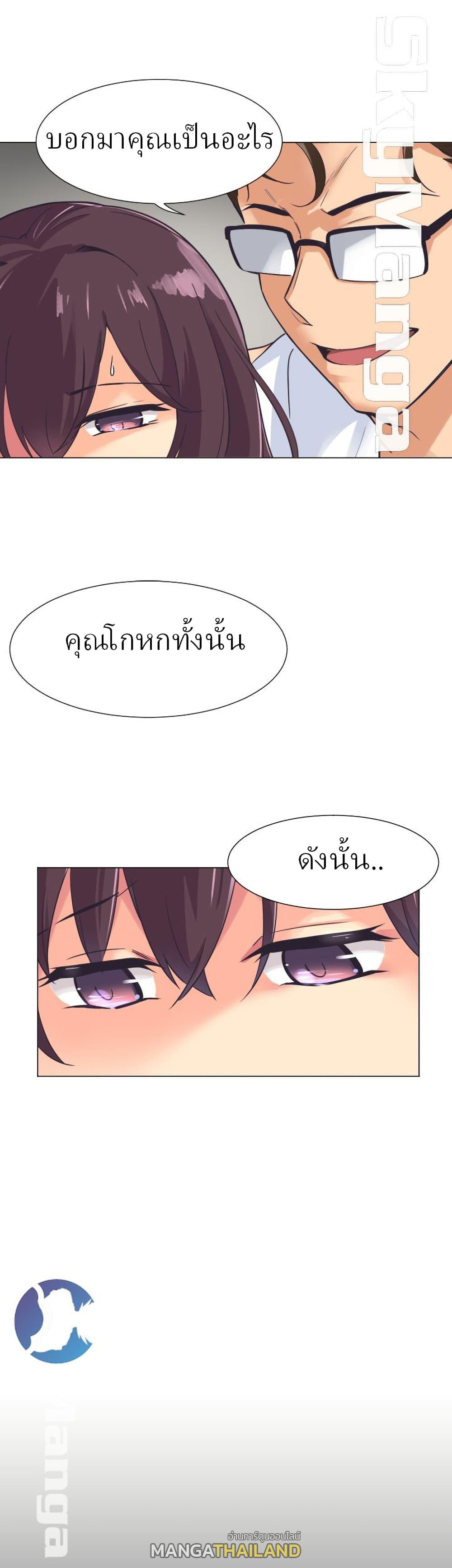 Bride Training ตอนที่ 9 แปลไทย รูปที่ 21