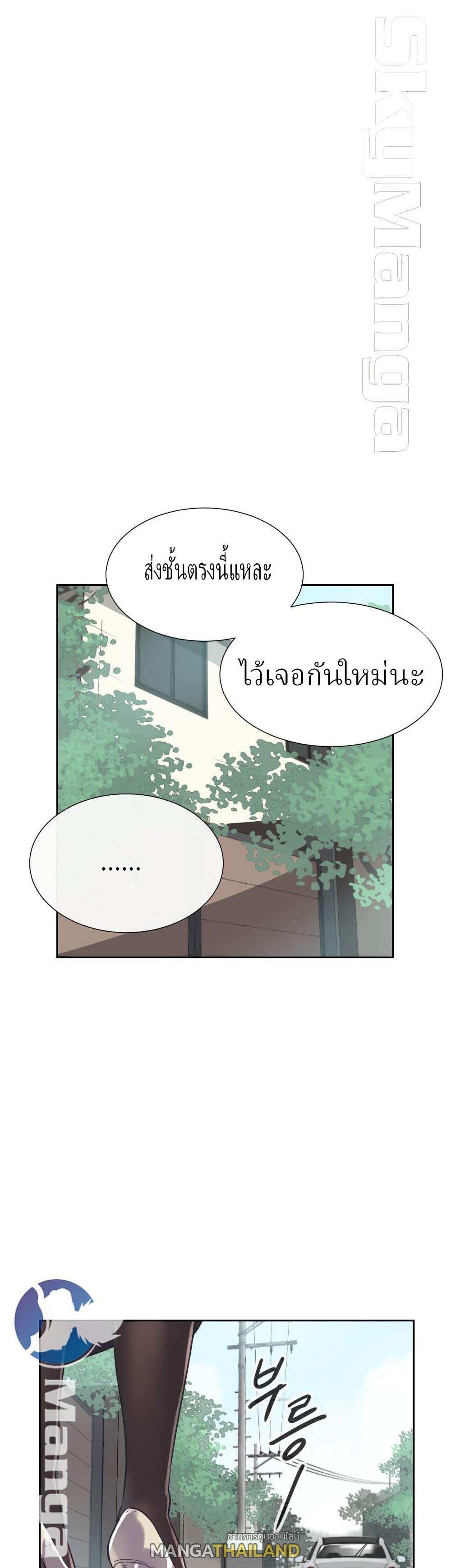 Bride Training ตอนที่ 9 แปลไทย รูปที่ 25