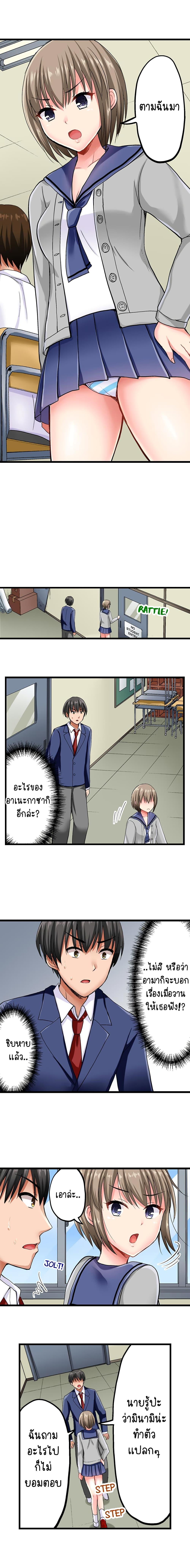 Bullied Boy's Tongue Revenge ตอนที่ 4 แปลไทย รูปที่ 5