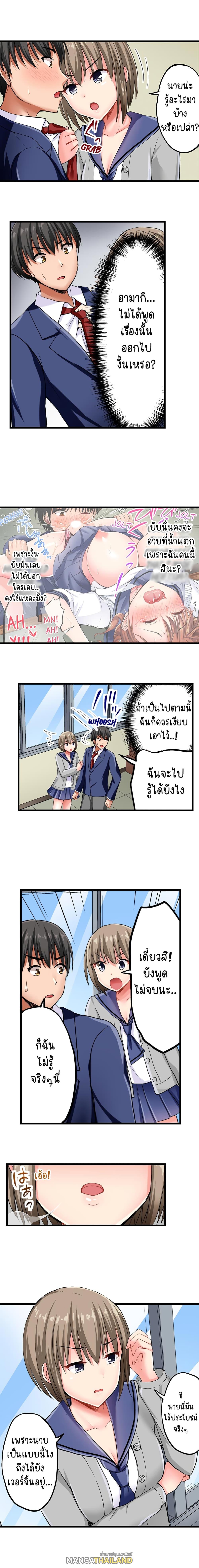 Bullied Boy's Tongue Revenge ตอนที่ 4 แปลไทย รูปที่ 6