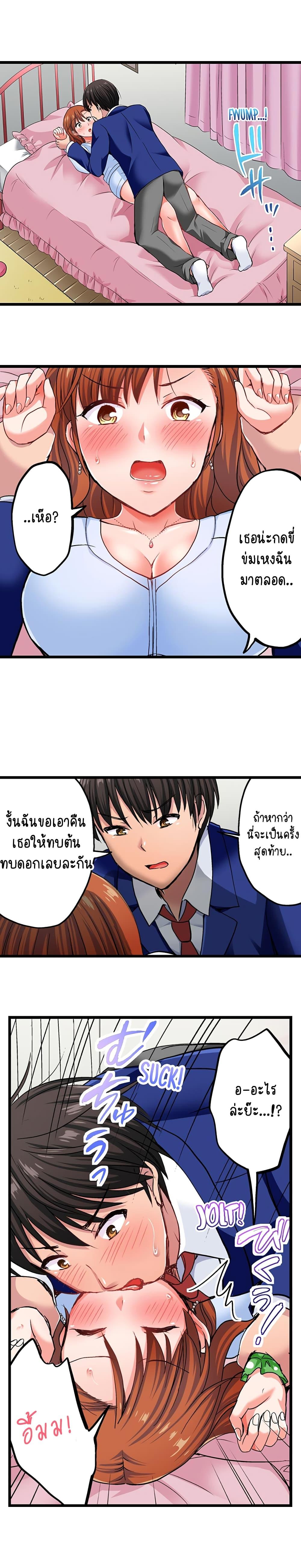 Bullied Boy's Tongue Revenge ตอนที่ 8 แปลไทย รูปที่ 6