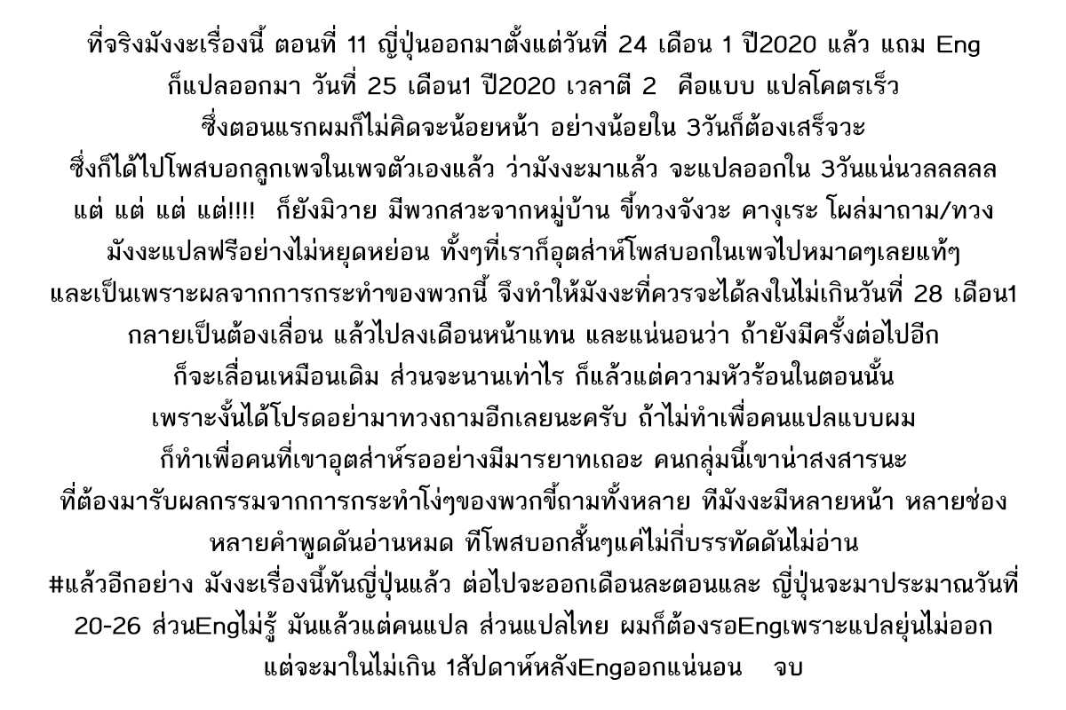 Candidate was a Cheat from Lv2 ตอนที่ 11 แปลไทย รูปที่ 29