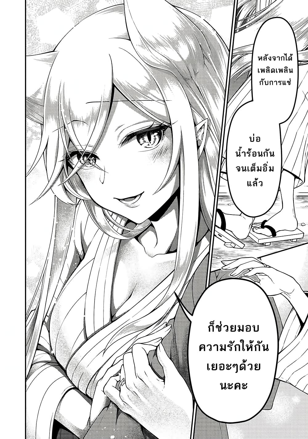 Lv2 kara cheat datta motoyuusha manga