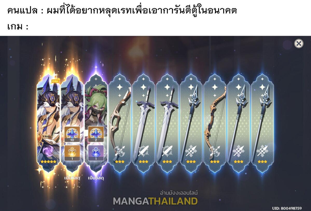 Candidate was a Cheat from Lv2 ตอนที่ 33 แปลไทย รูปที่ 29