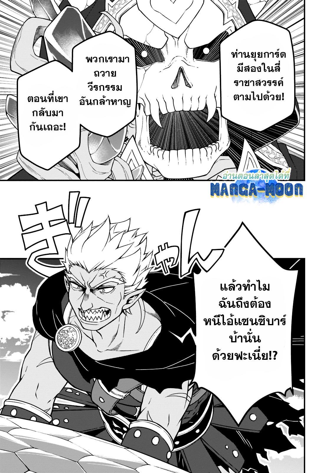 Candidate was a Cheat from Lv2 ตอนที่ 39.2 แปลไทย รูปที่ 3