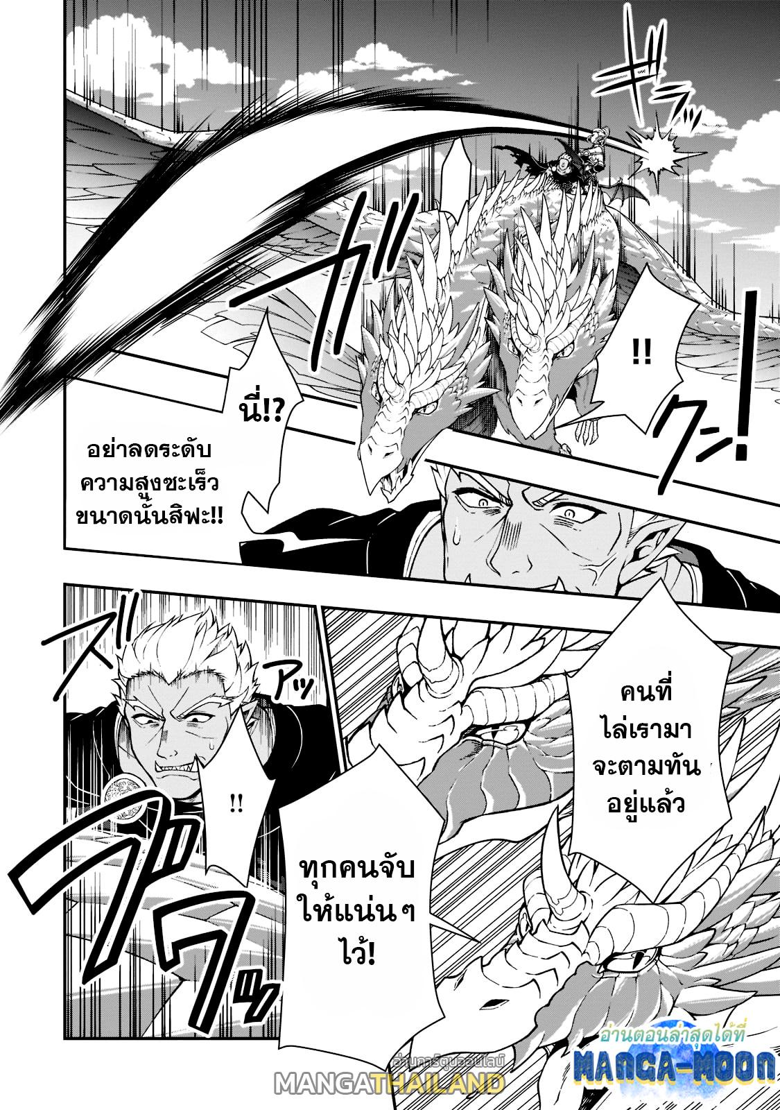 Candidate was a Cheat from Lv2 ตอนที่ 39.2 แปลไทย รูปที่ 7