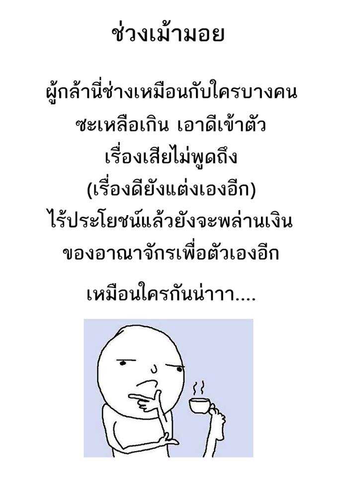 Candidate was a Cheat from Lv2 ตอนที่ 4 แปลไทย รูปที่ 24