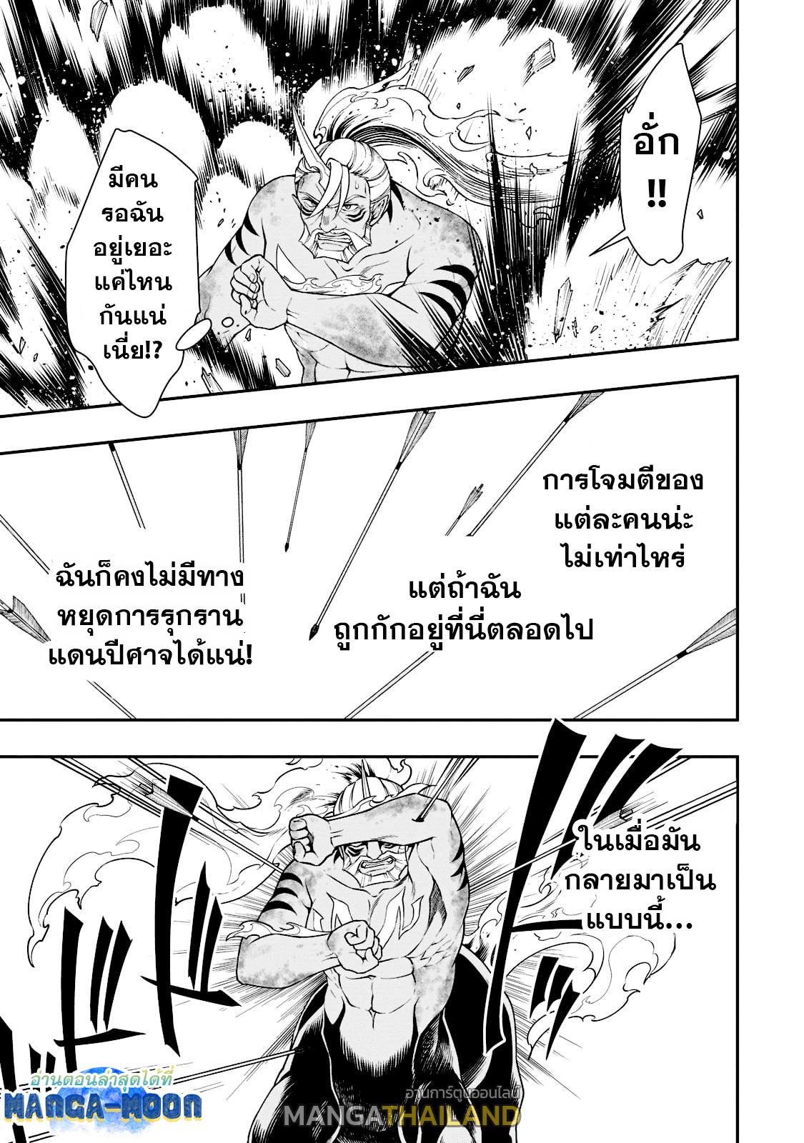 Candidate was a Cheat from Lv2 ตอนที่ 40.2 แปลไทย รูปที่ 6