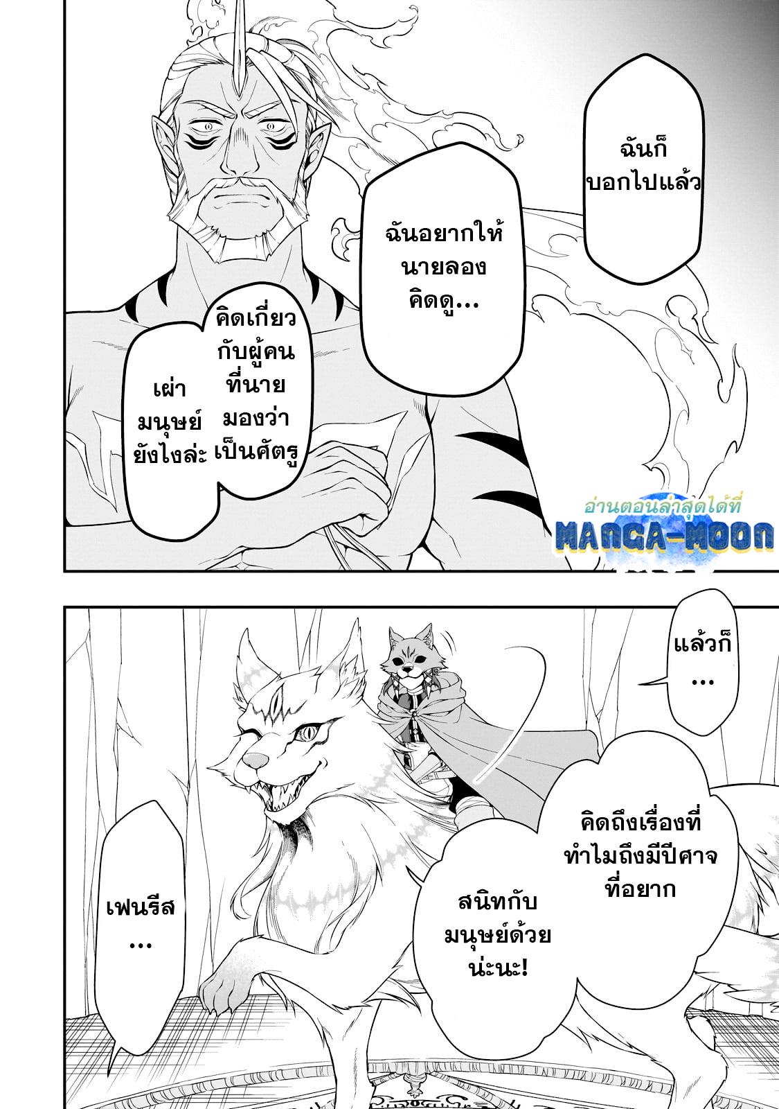 Candidate was a Cheat from Lv2 ตอนที่ 41.2 แปลไทย รูปที่ 8