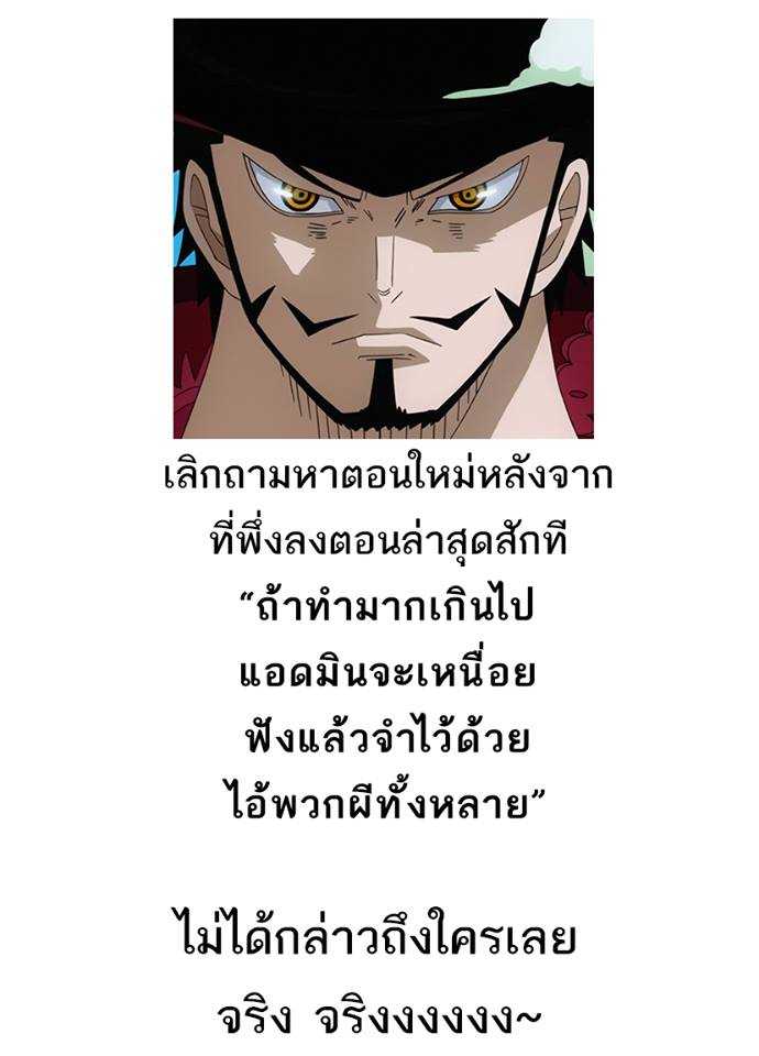 Candidate was a Cheat from Lv2 ตอนที่ 5 แปลไทย รูปที่ 29