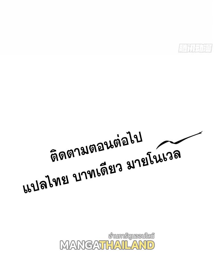 Celebrating The Remaining Life ตอนที่ 105 แปลไทย รูปที่ 13